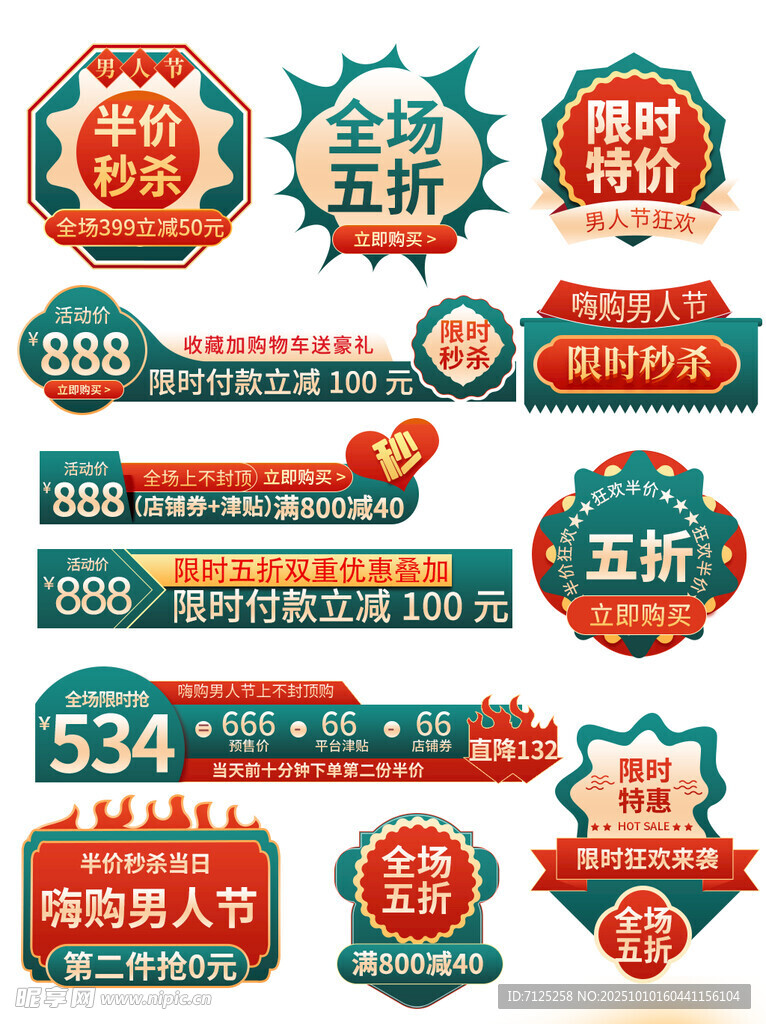 包装标签