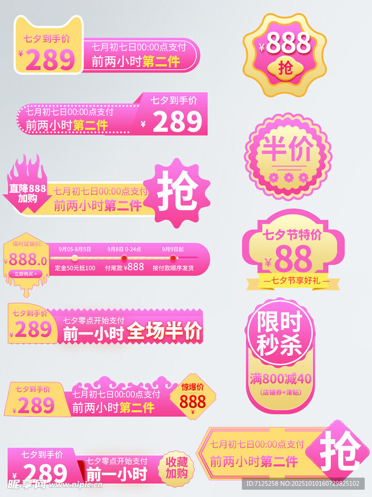 包装标签