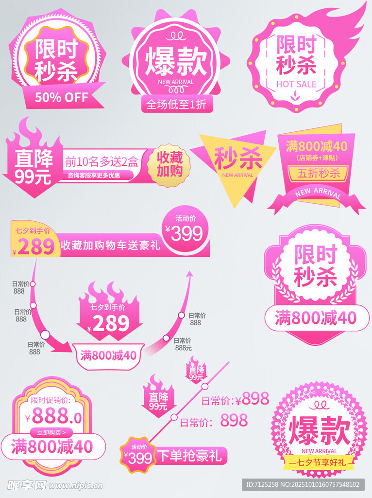 包装标签