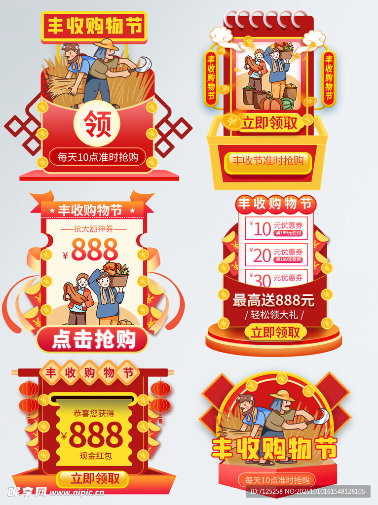 优惠券样机