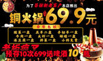火锅 充值 套餐 黑底黄字