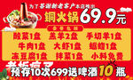 火锅海报