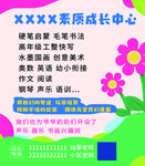 暑假  寒假  招生