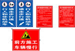 道路施工公告