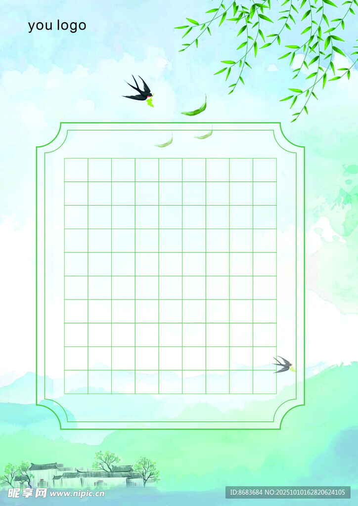 作业纸
