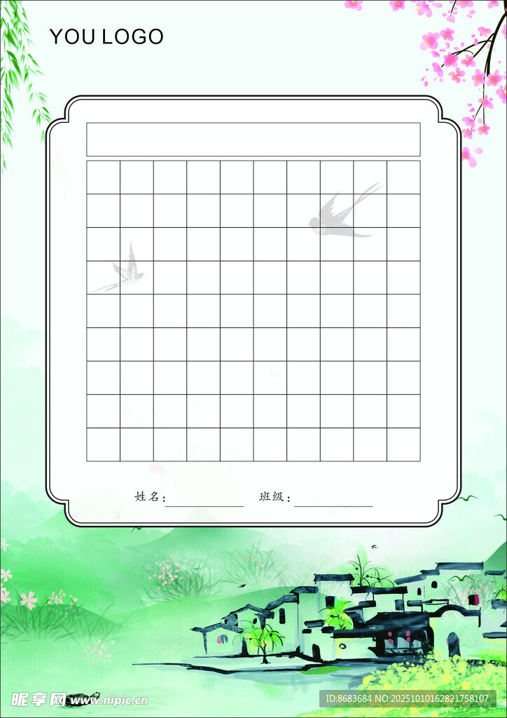 作业纸