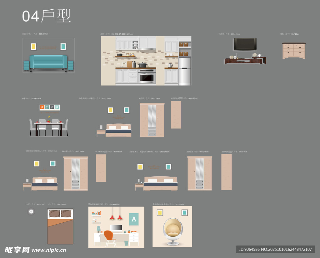 室内家具布局设计示意图