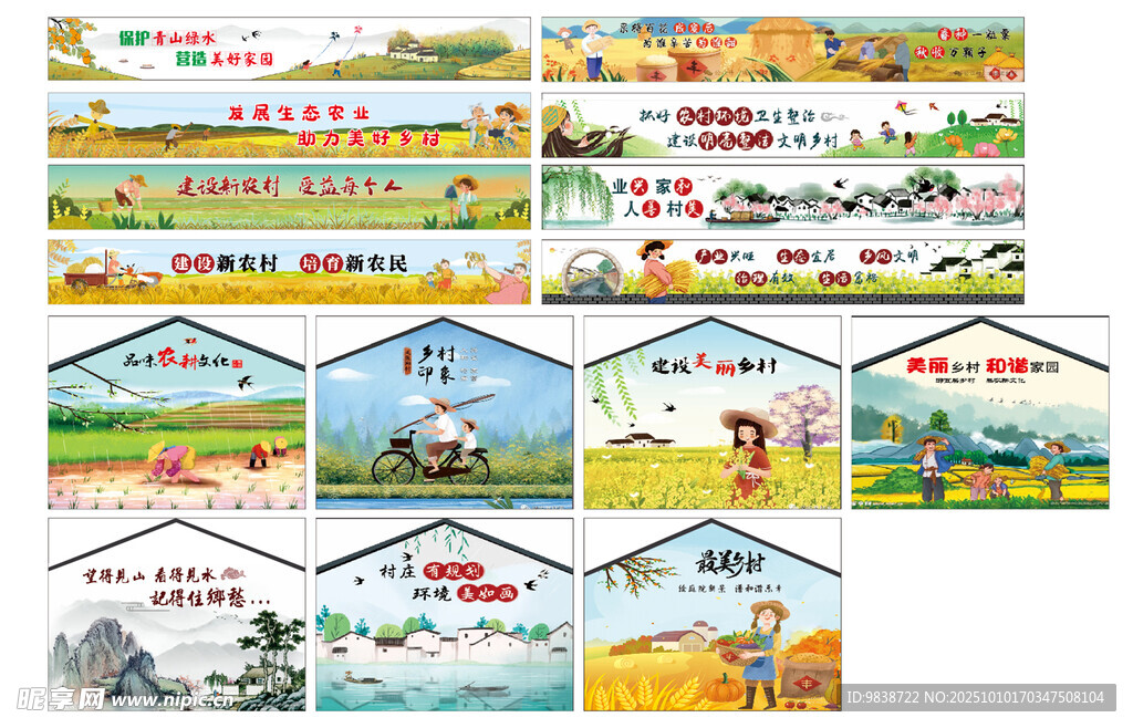 新农村墙绘图片  JPG图片