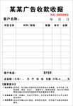 单据