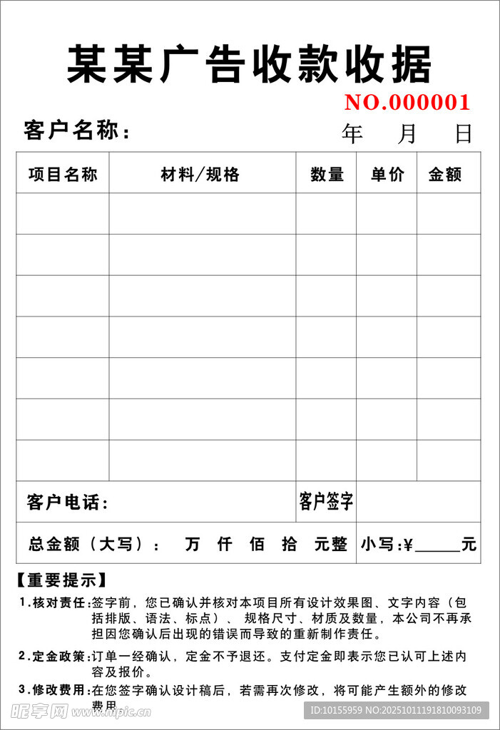 单据