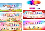 儿童成长宣传海报 元旦 新年