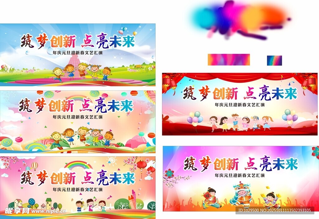 儿童成长宣传海报 元旦 新年