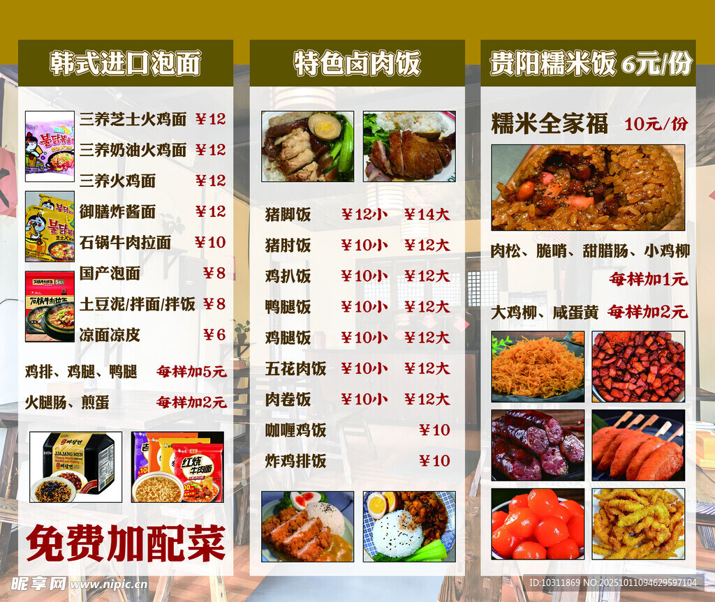 中式菜品菜单展示