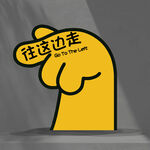 指示牌 左转 右转 