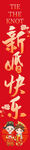 喜庆新婚书籍封面