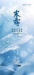 寒露节气海报