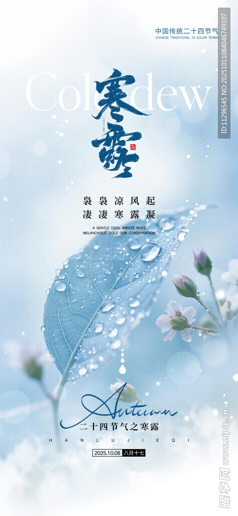清新古风封面设计素材
