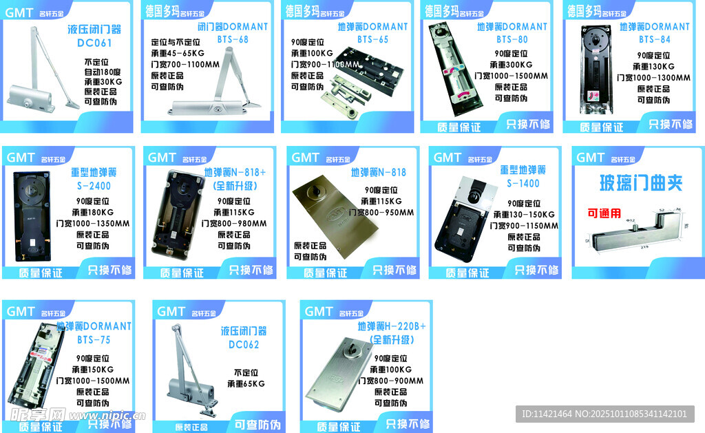 闭门器 五金 产品展示