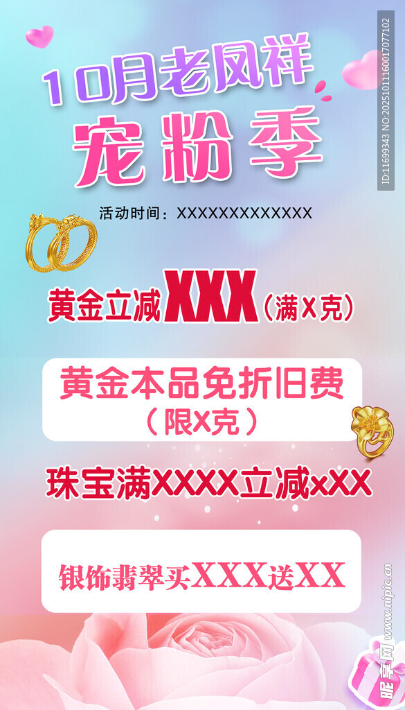 宠粉季