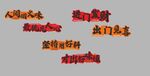 火锅上墙广告