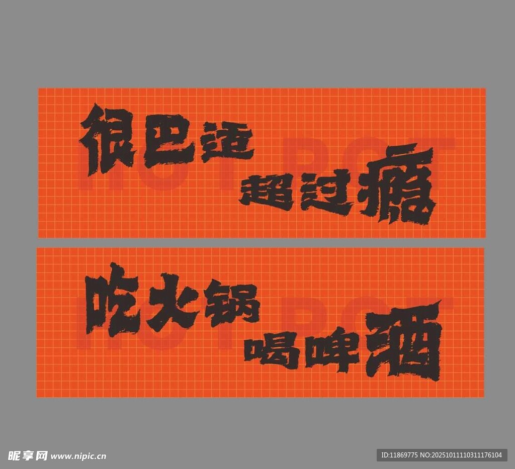 火锅灯箱