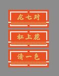 火锅门牌