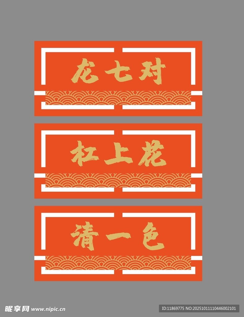 火锅门牌