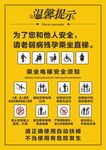 电梯安全温馨提示