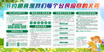 节约粮食宣传栏