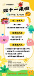 双十一海报