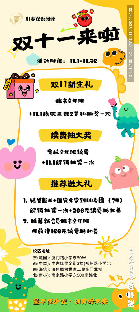 双十一海报