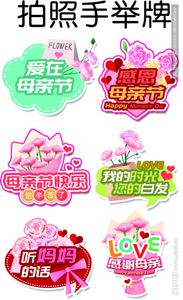 母亲节