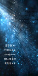梦幻蓝色仿星空背景图 手机壁纸