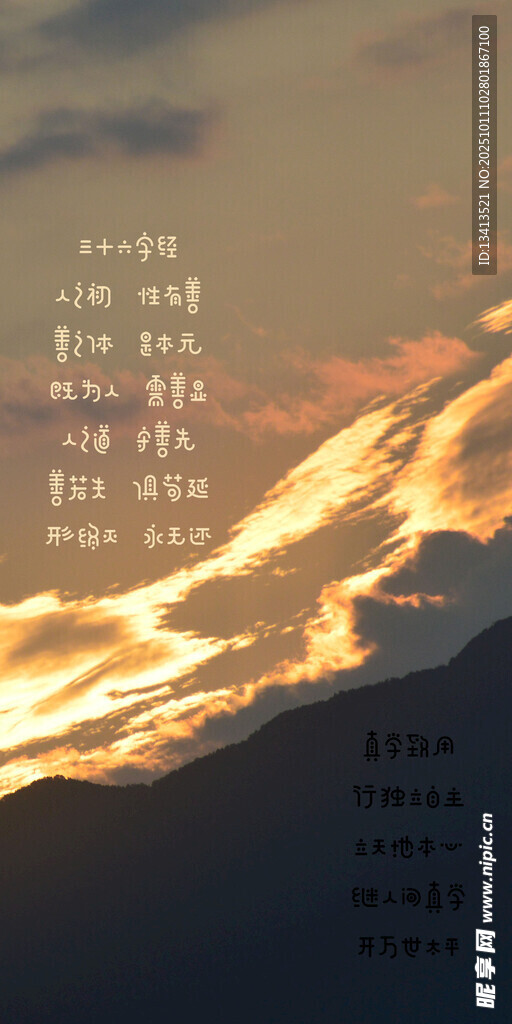 夕阳下的山峦与绚丽云彩 壁纸