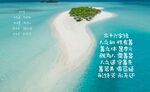 美丽海岛风光 壁纸