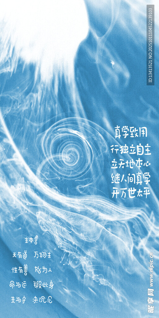 梦幻蓝色烟雾纹理背景 手机壁纸
