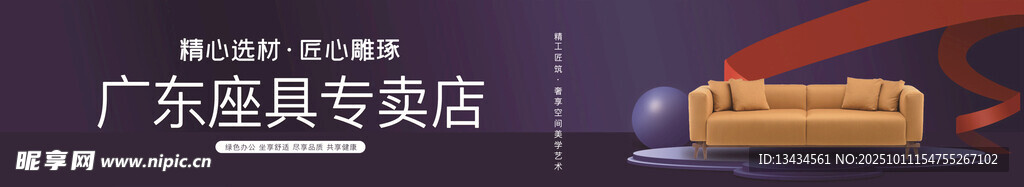 家居店门头