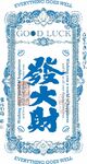 发财银票