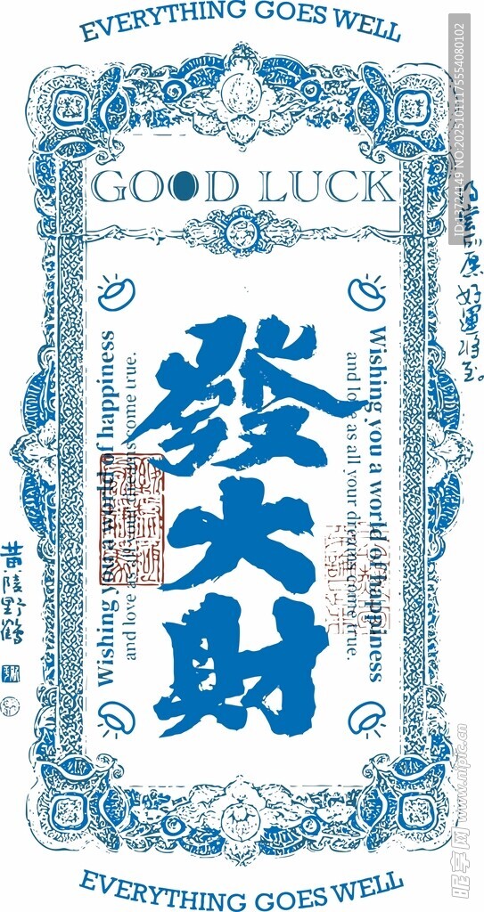 发财银票