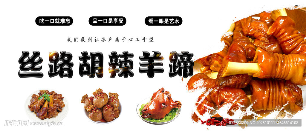 羊蹄 灯箱