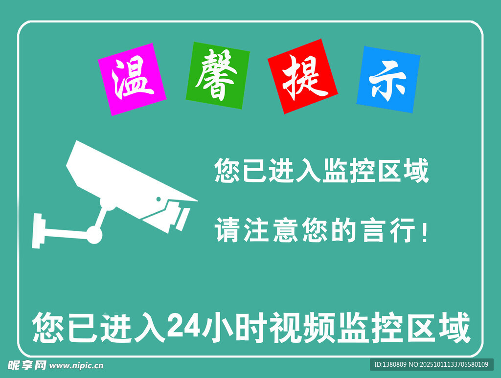 医院监控区域