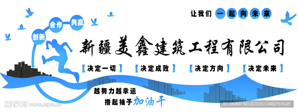 文化墙