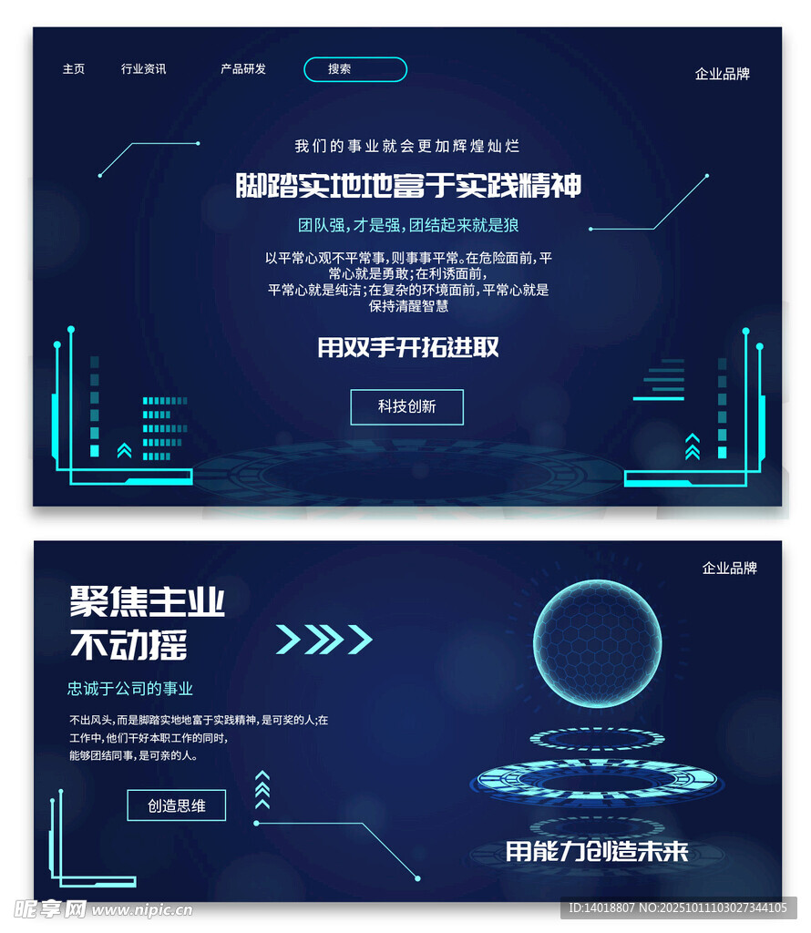 科技活动背景板
