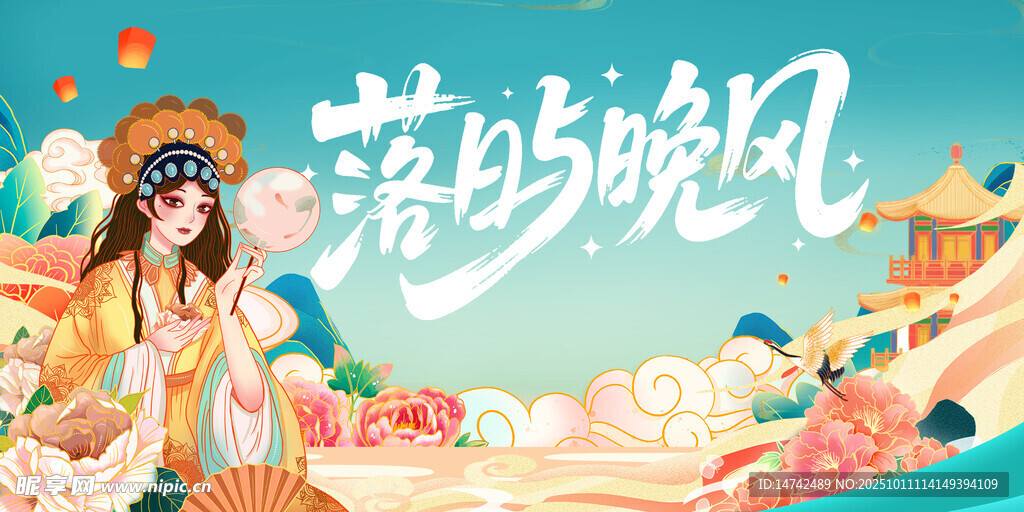国潮背景