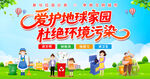 垃圾分类宣传海报