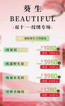 双十一 纹绣