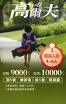 高尔夫儿童