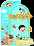 儿童爱心义卖现场