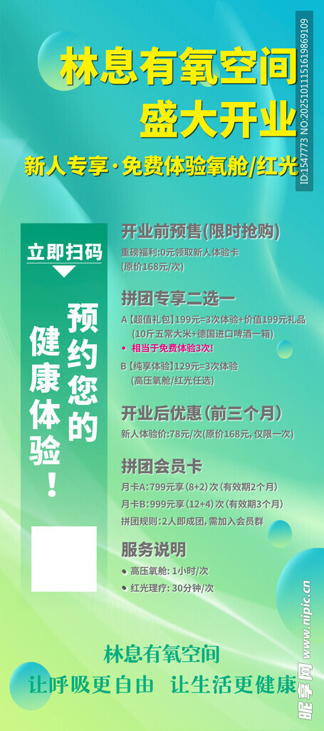 绿色金融服务清单
