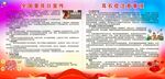 爱耳日宣传